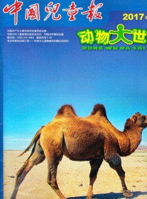 动物世界杂志订阅